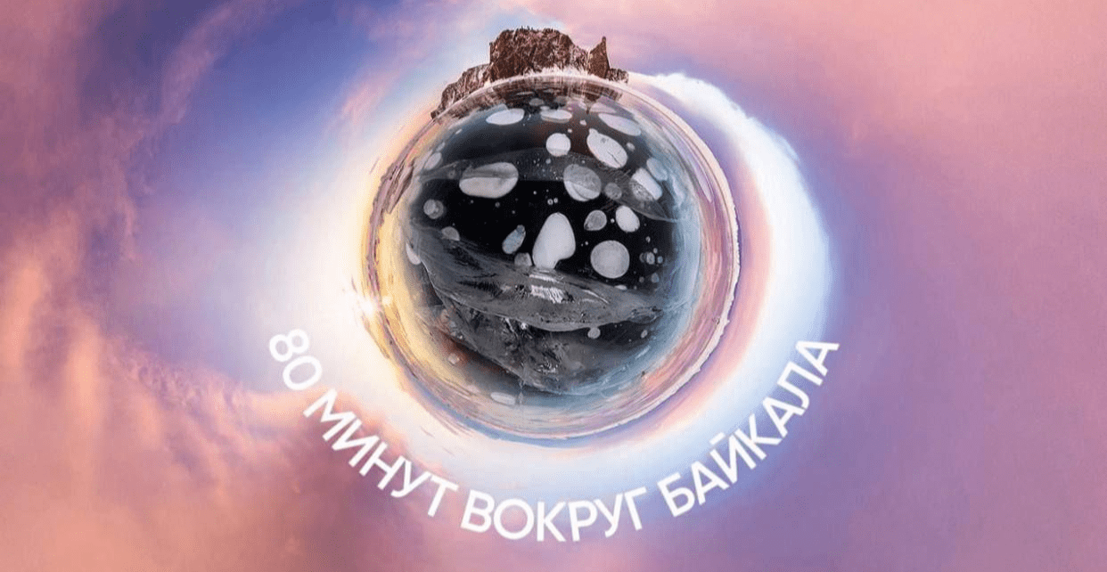 Приглашаем на презентацию турпродуктов Байкальской Сибири!
