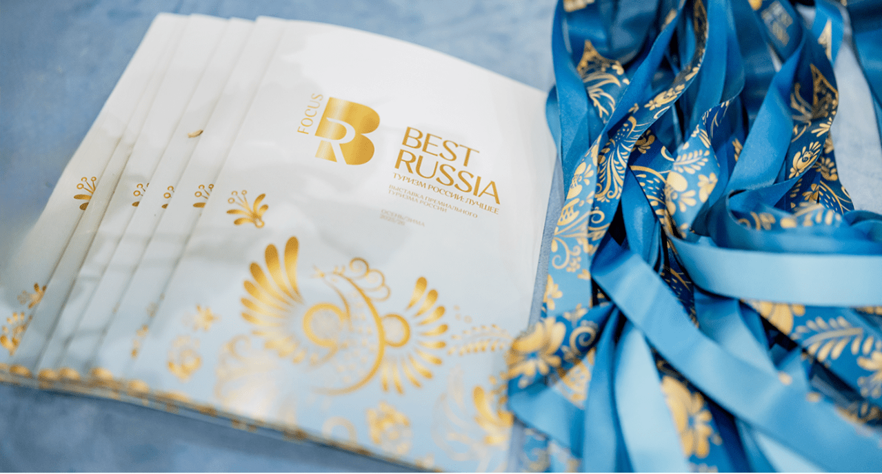 Выставка Best Russia показала всё лучшее в осенне-зимнем туризме России