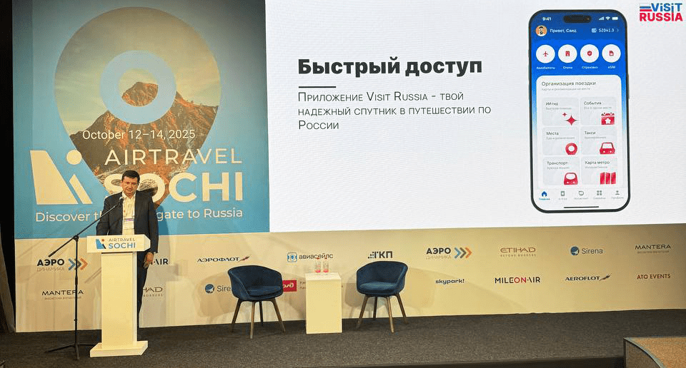 На форуме Airtravel в Сочи представили приложение Visit Russia для иностранных туристов