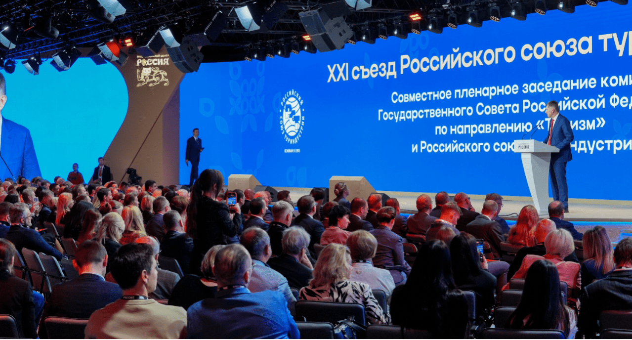 Владимир Путин приветствовал делегатов XXI съезда Российского союза туриндустрии