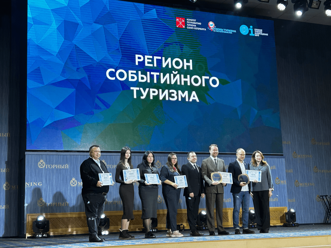 В Петербурге подведены итоги V всероссийской премии «Регионы туризма и гостеприимства»