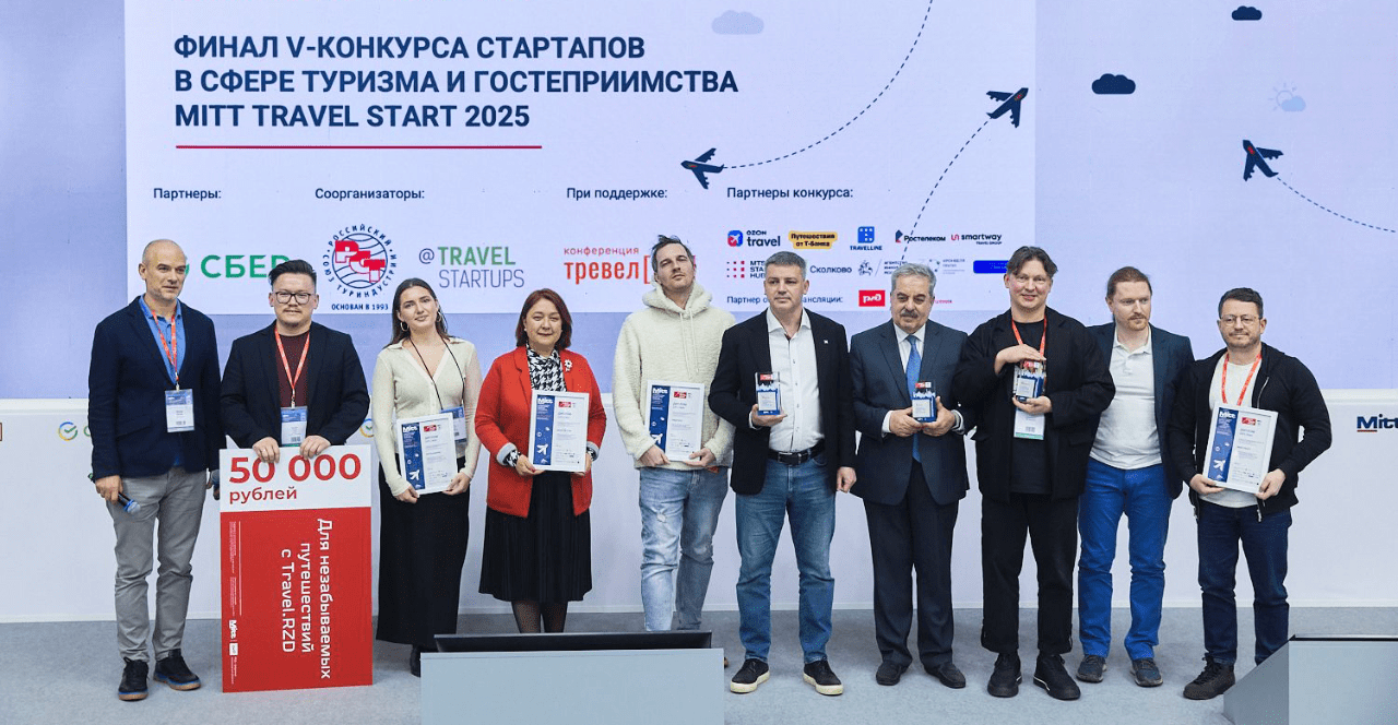 Открыт прием заявок на участие в конкурсе MITT Travel Start 2026