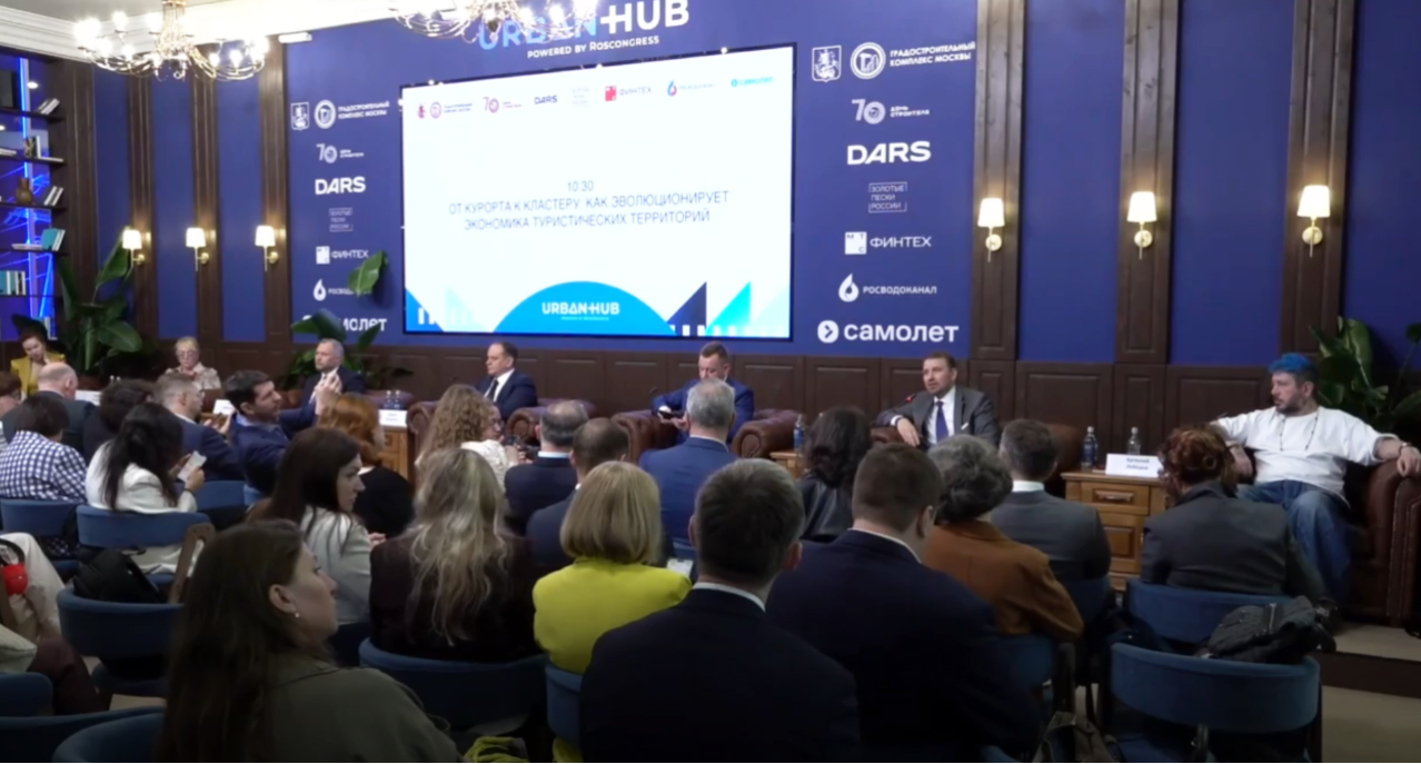 Эксперты РСТ обсудили эволюцию курортов в кластеры