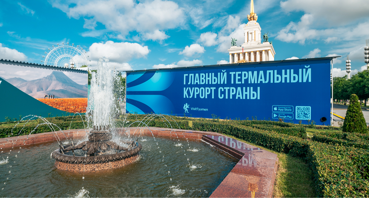 Тюменская область представит рецепты красивого отдыха на форуме «Путешествуй!»
