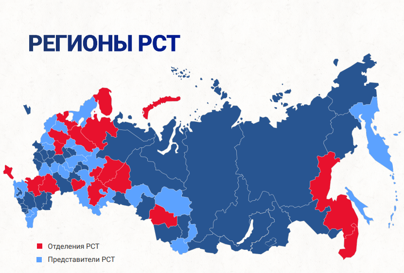 Российский союз туриндустрии. Российский Союз туриндустрии карта. Наименование российский Союз туриндустрии. Российский Союз туриндустрии структура организации.