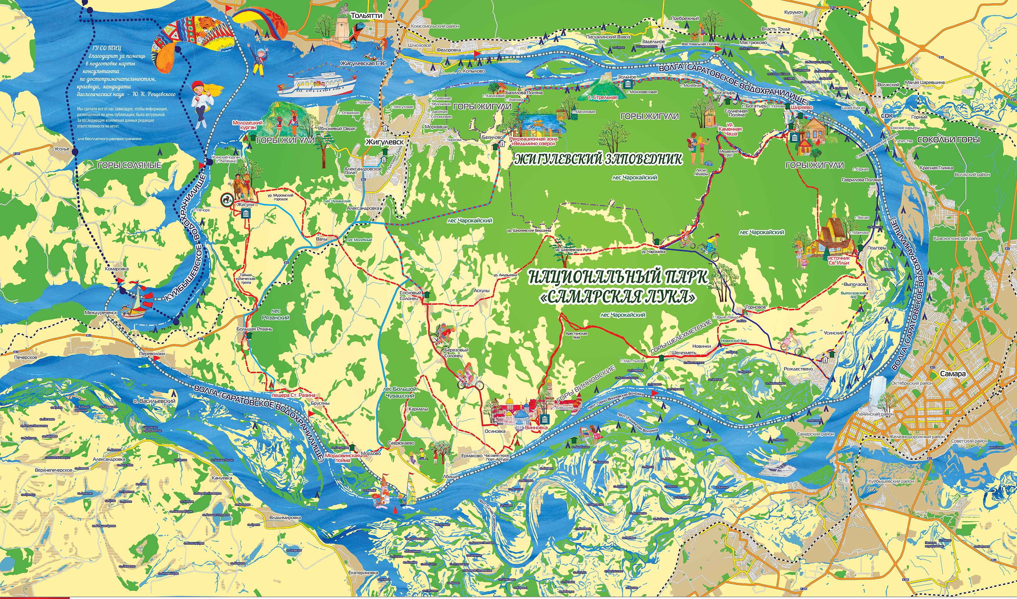 Самара на карте. Самарская лука национальный парк карта. Карта Жигулевские горы Самарская лука. Карта Самарской Луки с достопримечательностями. Национальный парк Самарская лука на карте Самарской области.