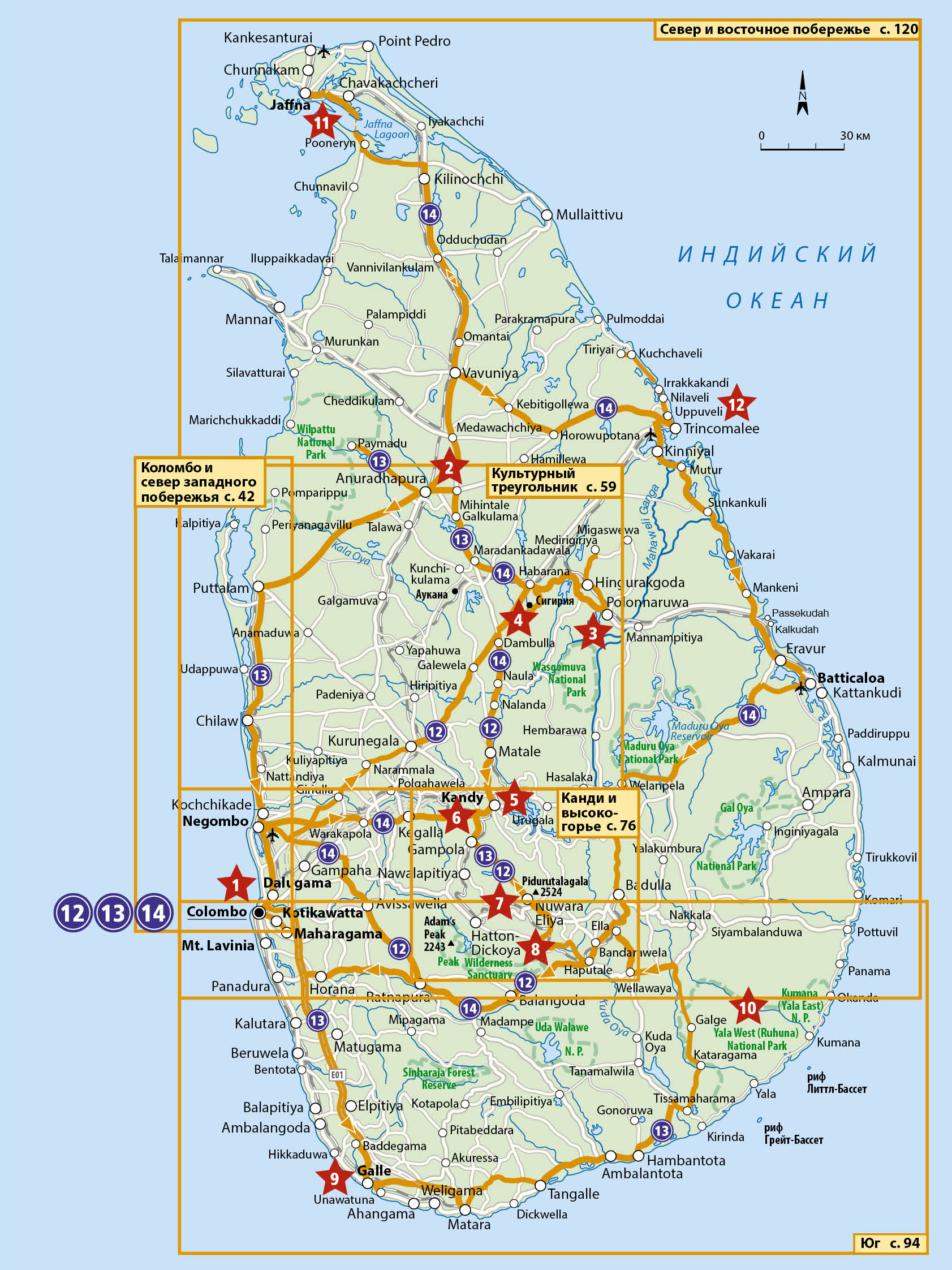 Шри ланка карта достопримечательностей на русском