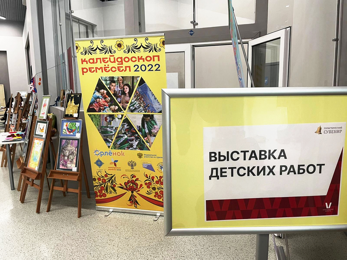 Россия Моя История Волгоград Купить Билет